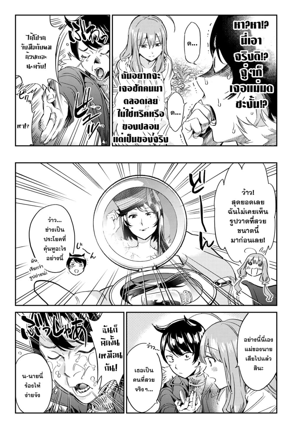 Tricks Dedicated to Witches page 22
