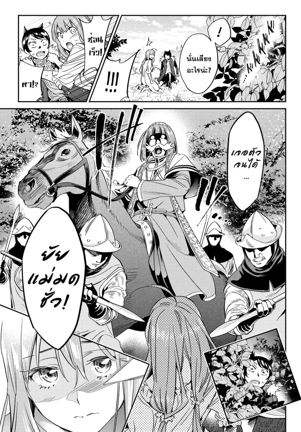 Tricks Dedicated to Witches page 25