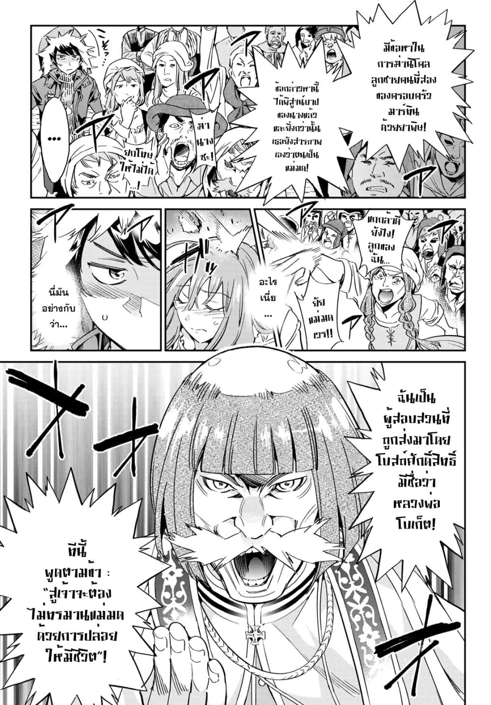 Tricks Dedicated to Witches page 27