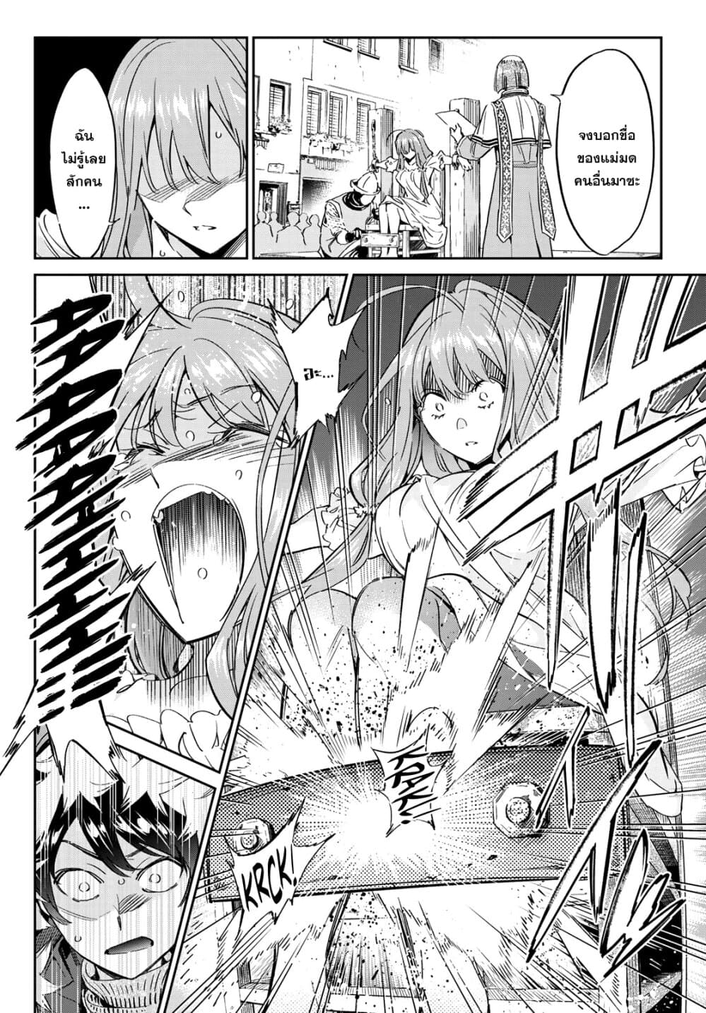 Tricks Dedicated to Witches page 28