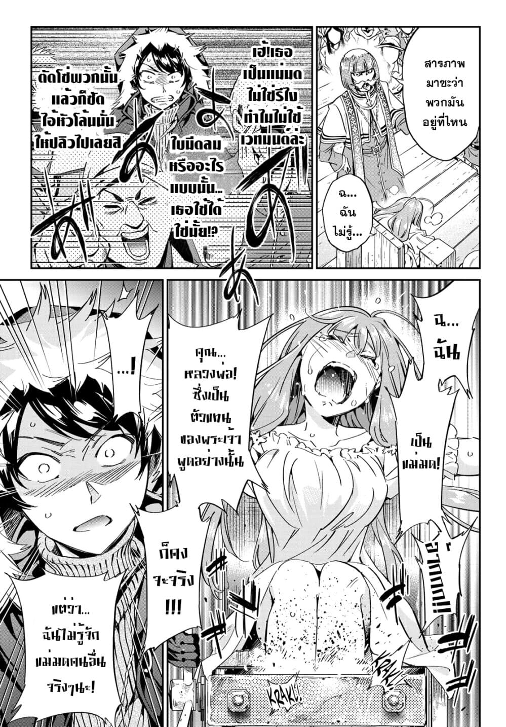 Tricks Dedicated to Witches page 29