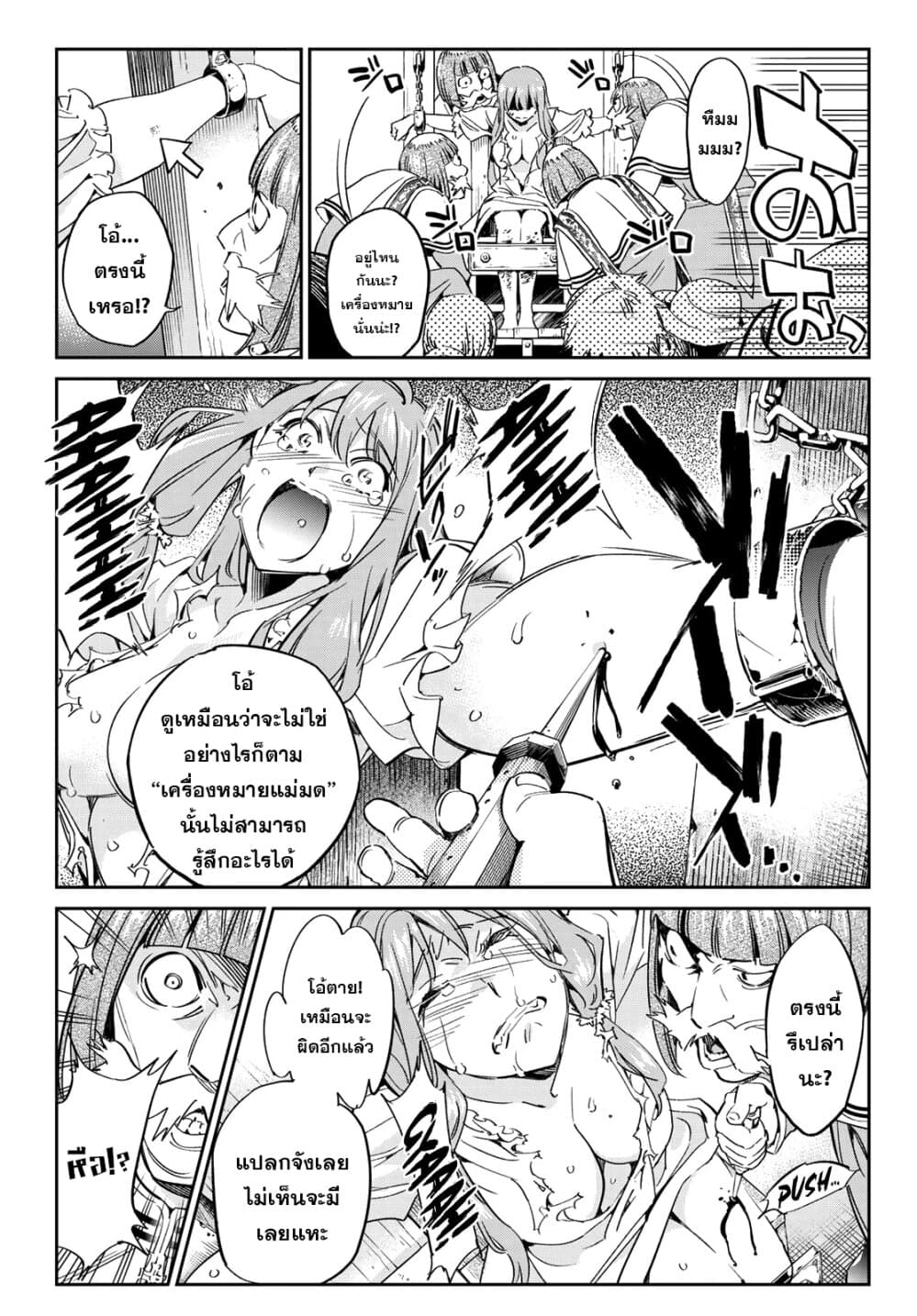 Tricks Dedicated to Witches page 31