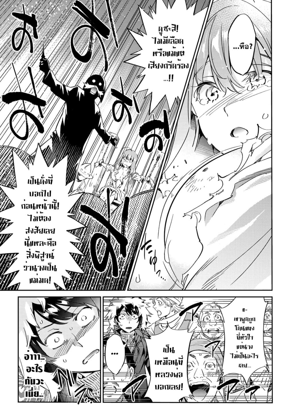 Tricks Dedicated to Witches page 33