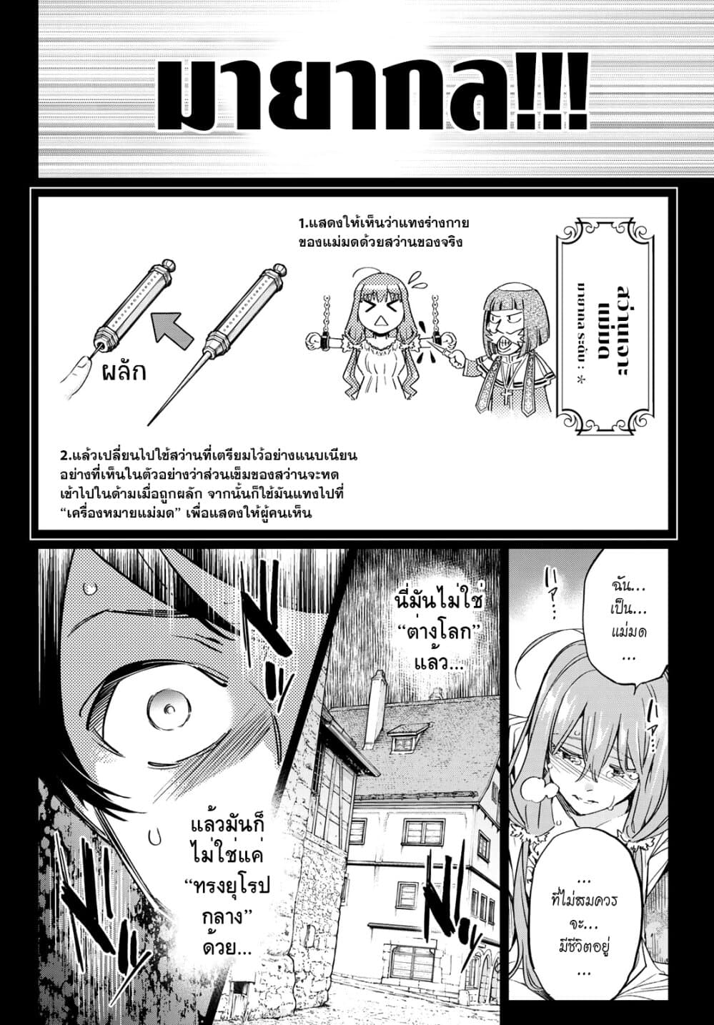 Tricks Dedicated to Witches page 34