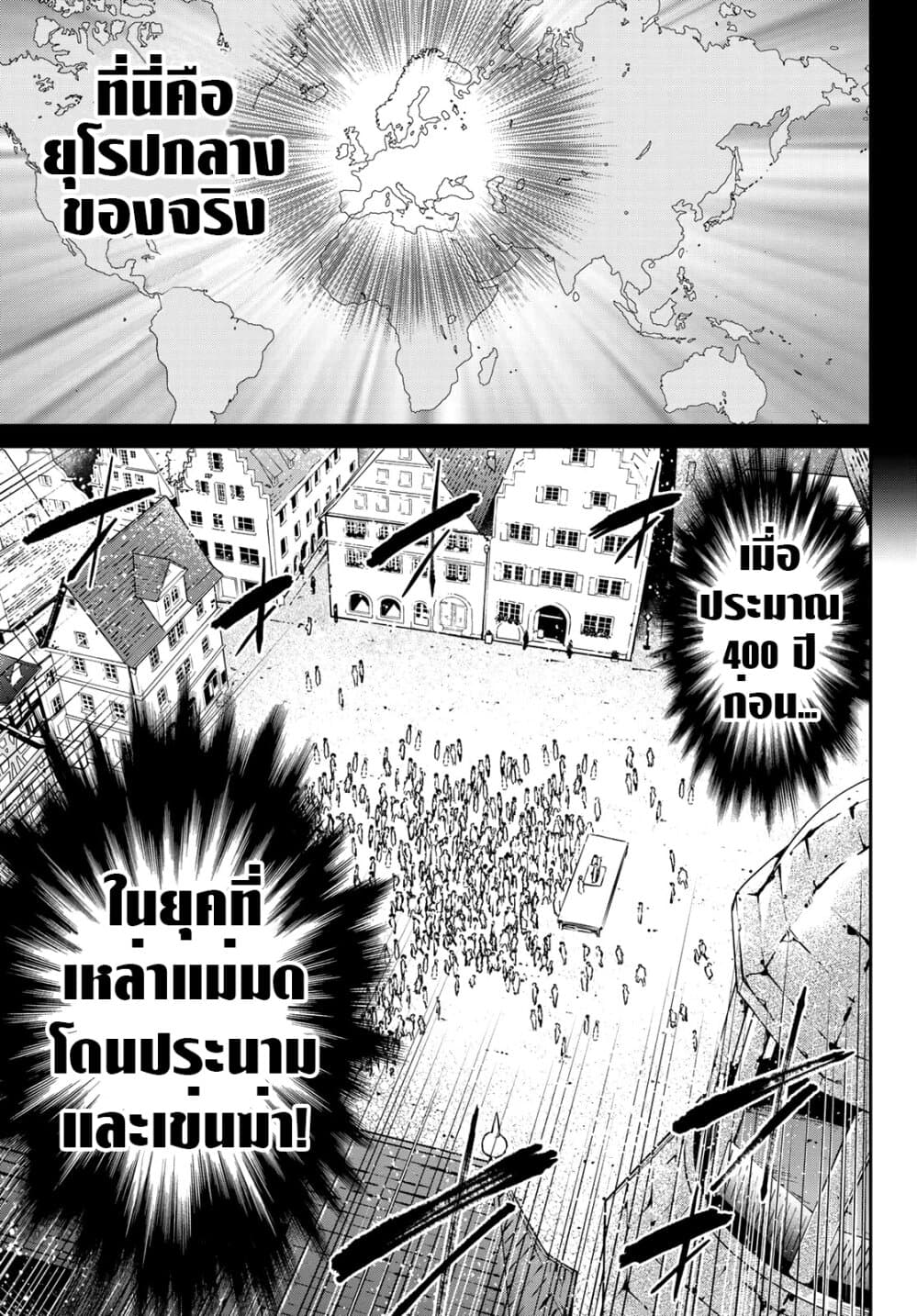 Tricks Dedicated to Witches page 35