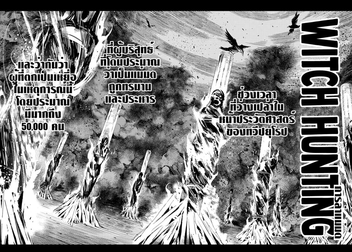 Tricks Dedicated to Witches page 36