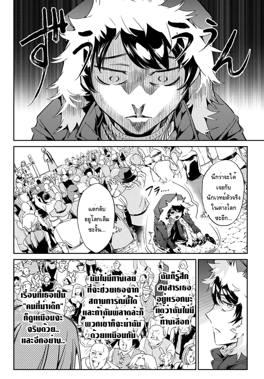 Tricks Dedicated to Witches page 37