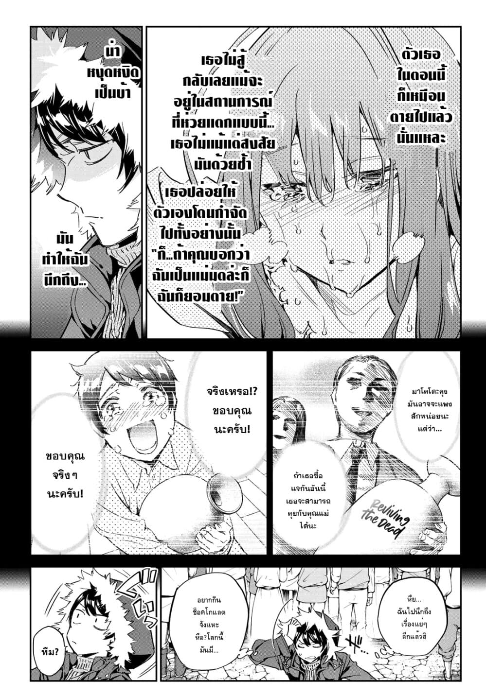 Tricks Dedicated to Witches page 38