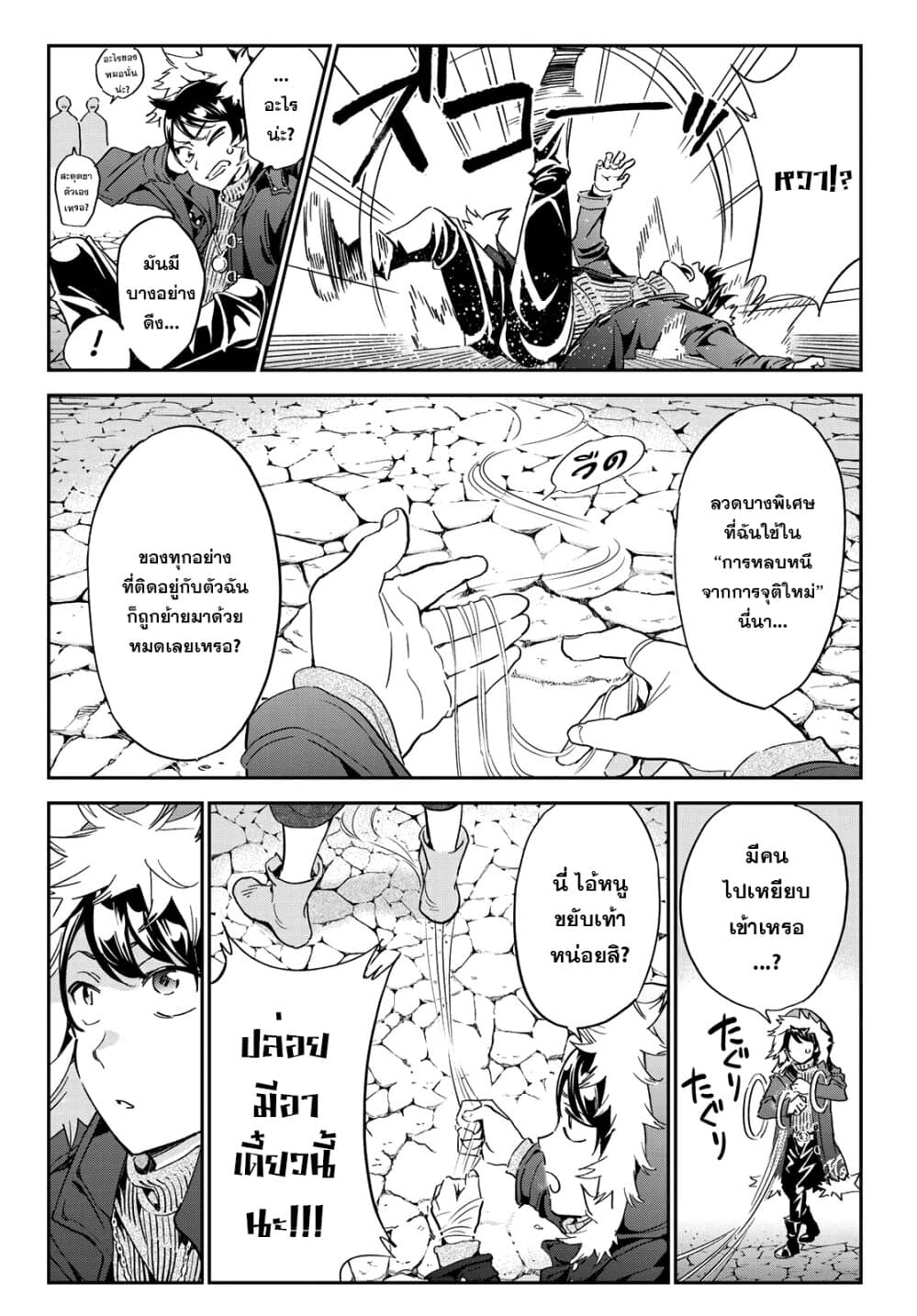 Tricks Dedicated to Witches page 39