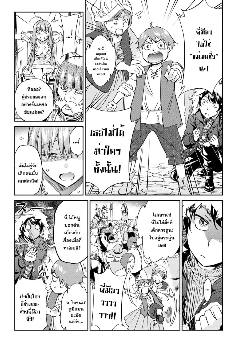 Tricks Dedicated to Witches page 40