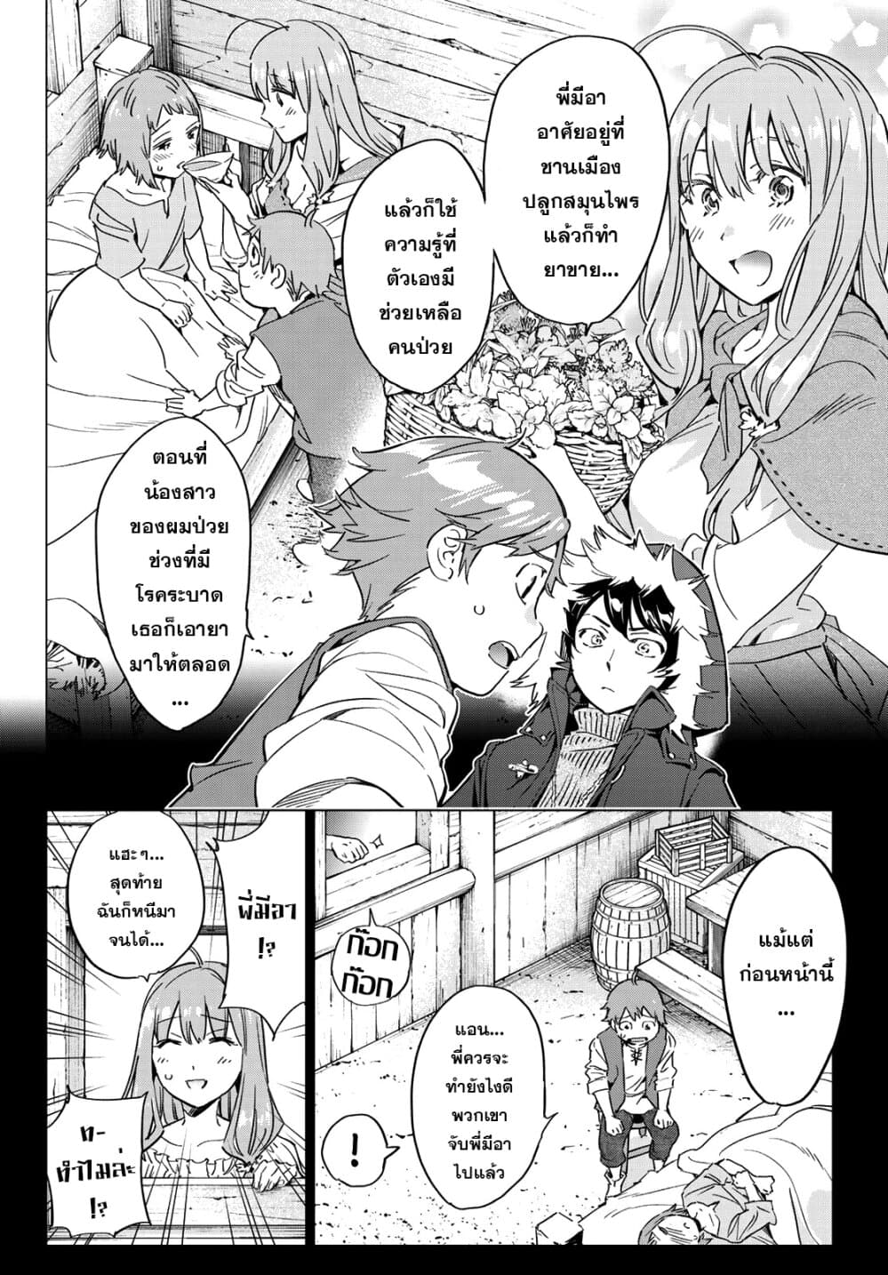 Tricks Dedicated to Witches page 41