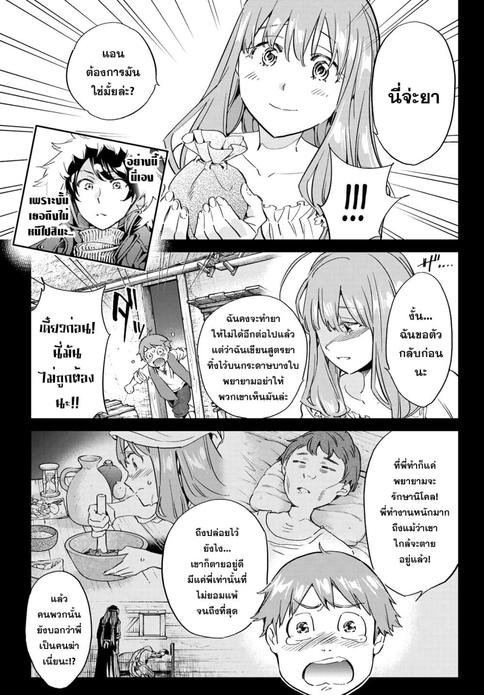 Tricks Dedicated to Witches page 42