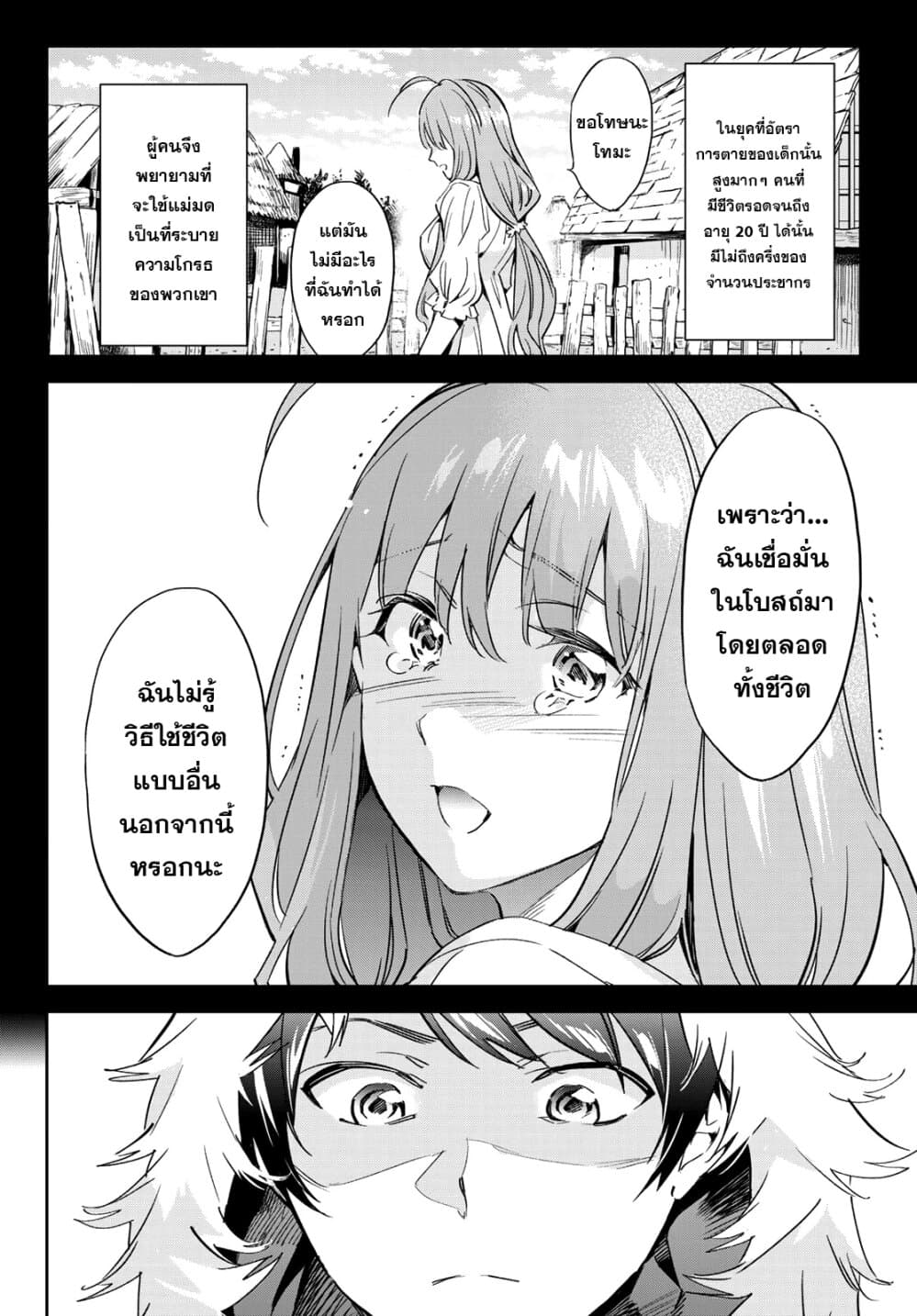 Tricks Dedicated to Witches page 43