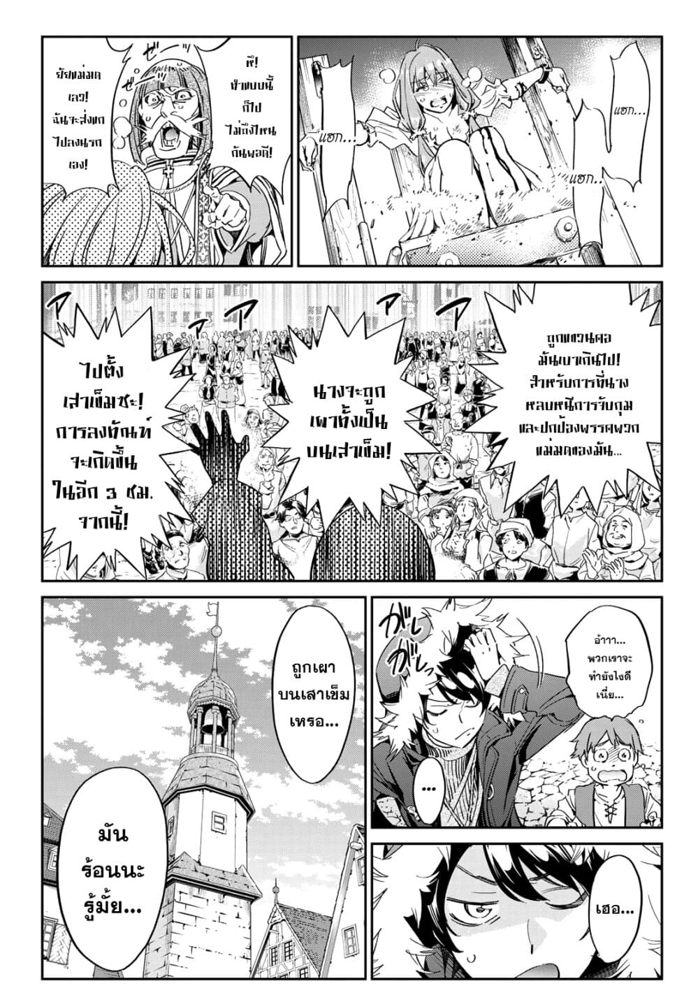 Tricks Dedicated to Witches page 44