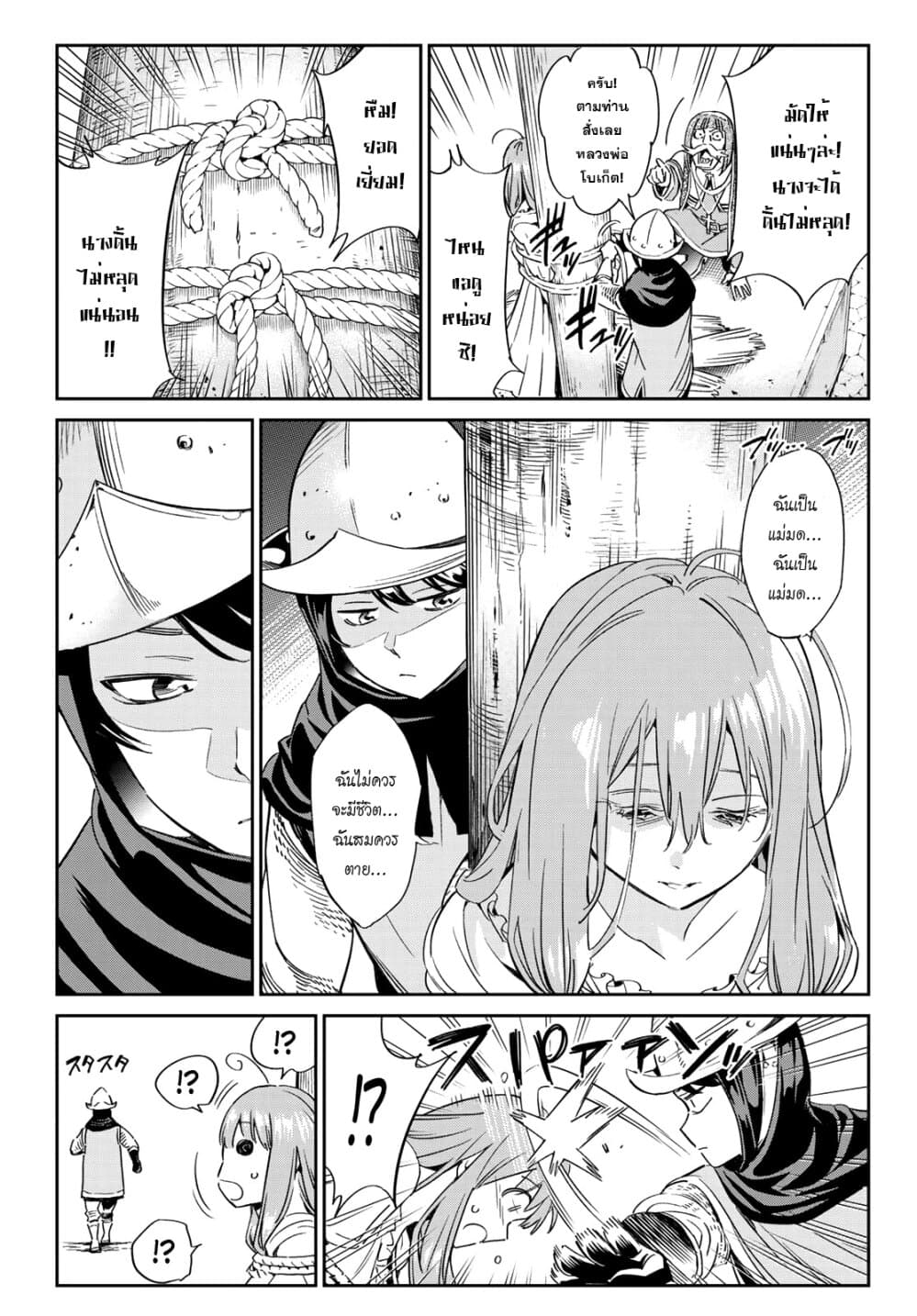 Tricks Dedicated to Witches page 46