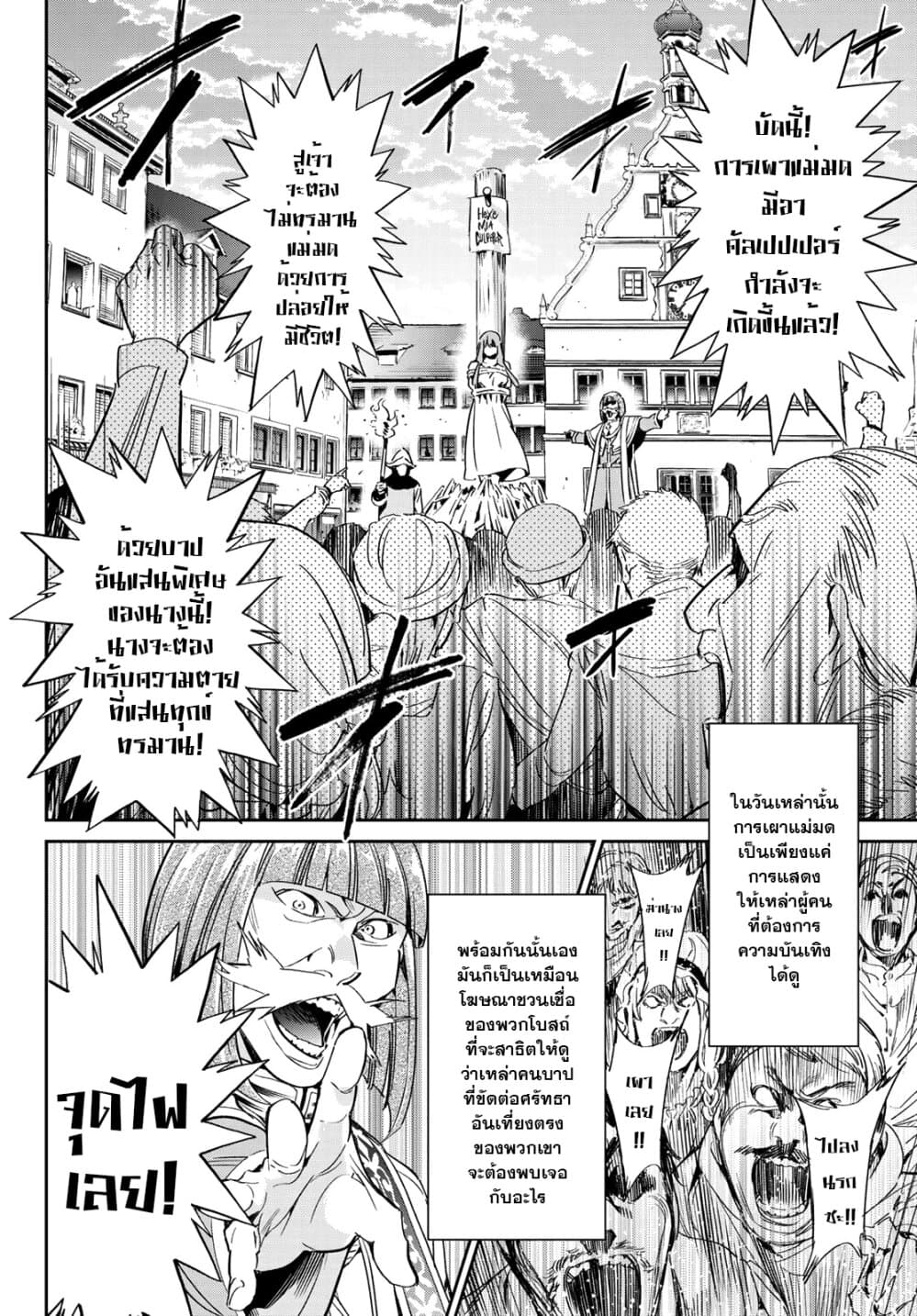 Tricks Dedicated to Witches page 47