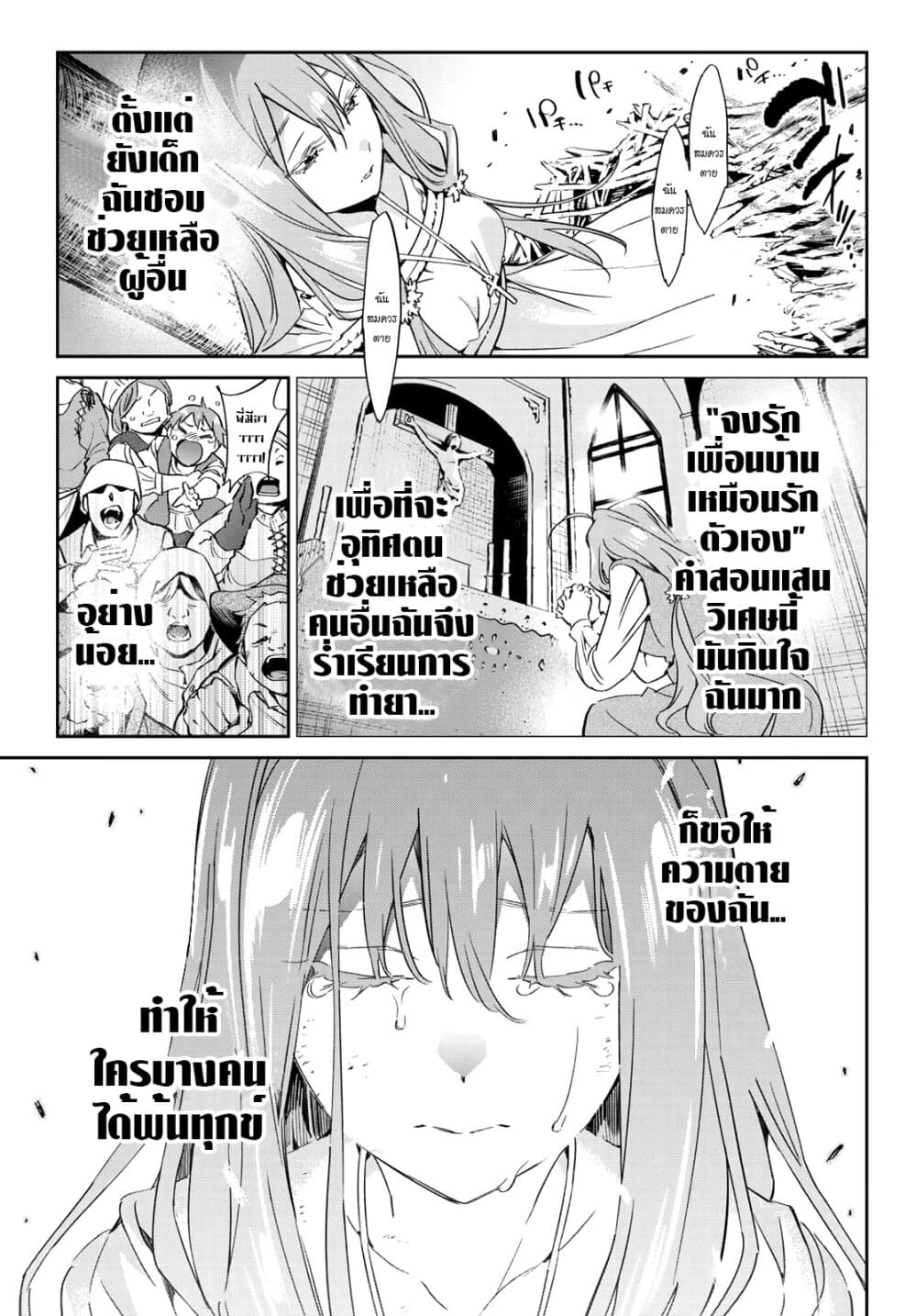 Tricks Dedicated to Witches page 48