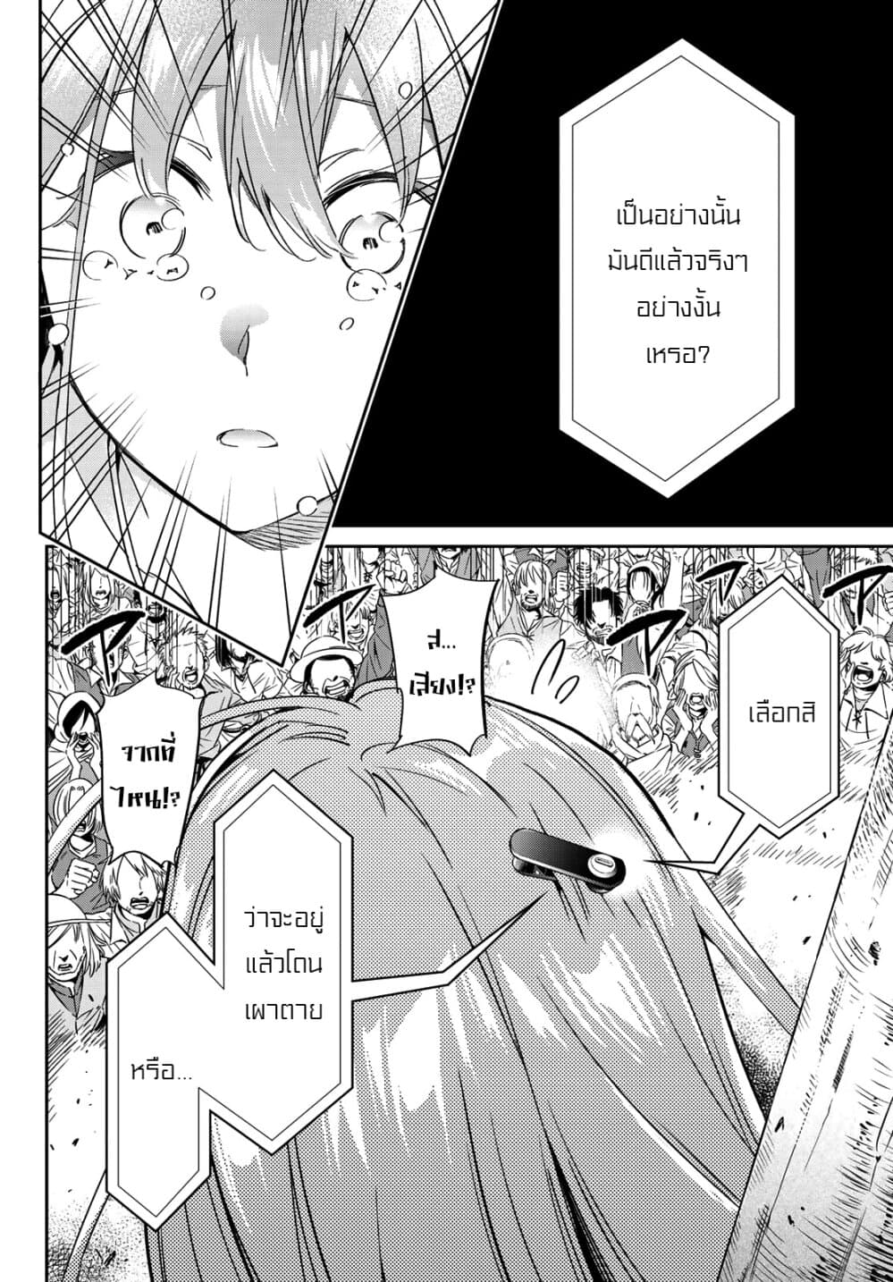 Tricks Dedicated to Witches page 49