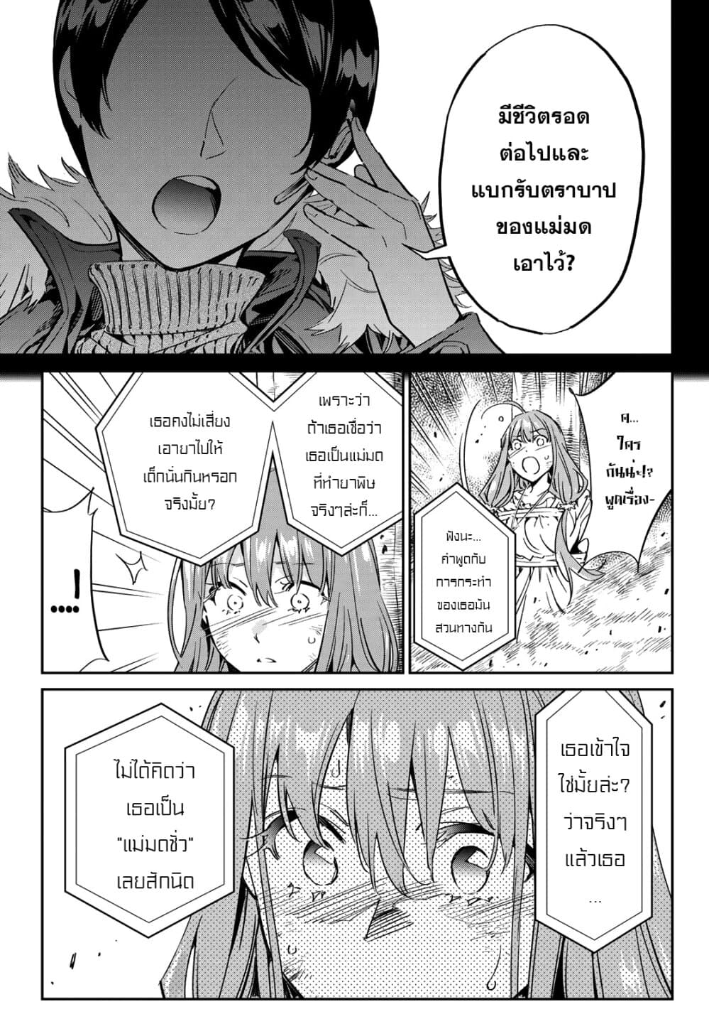 Tricks Dedicated to Witches page 50