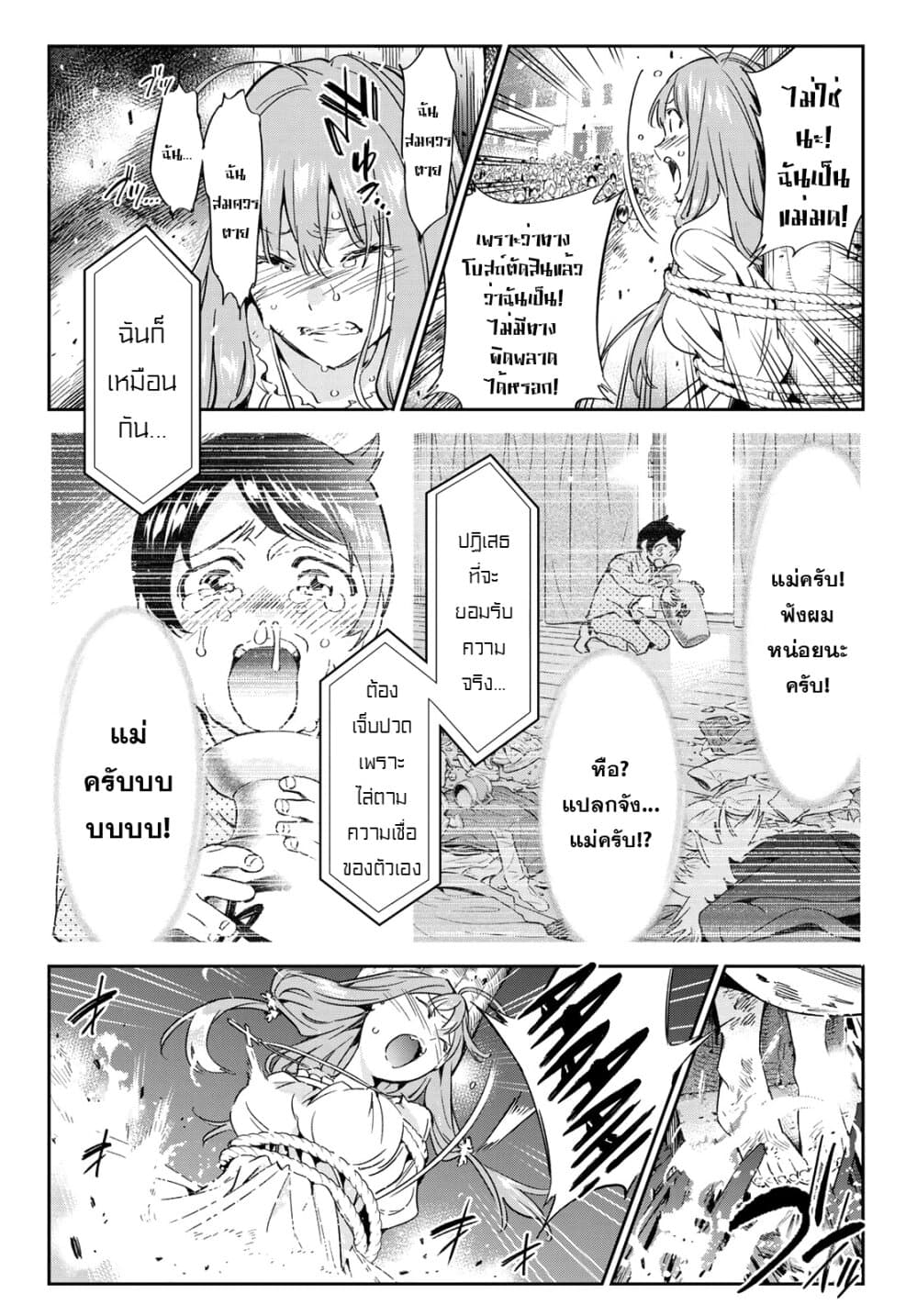 Tricks Dedicated to Witches page 51