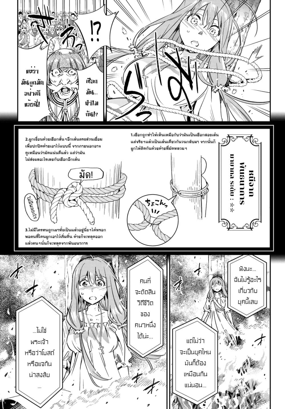 Tricks Dedicated to Witches page 52