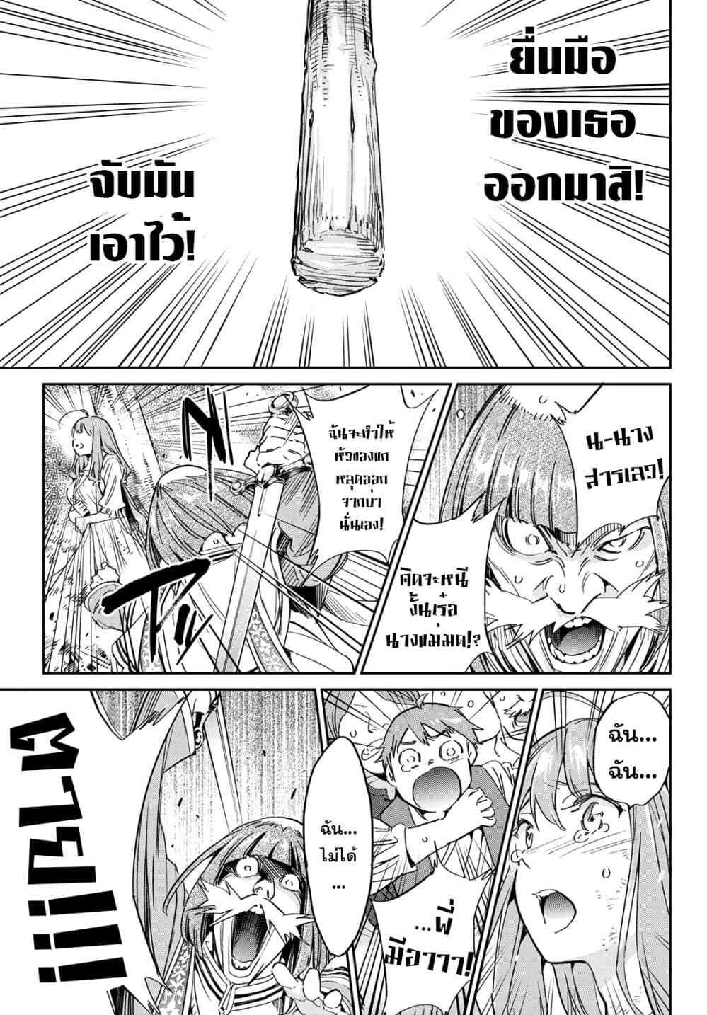 Tricks Dedicated to Witches page 54
