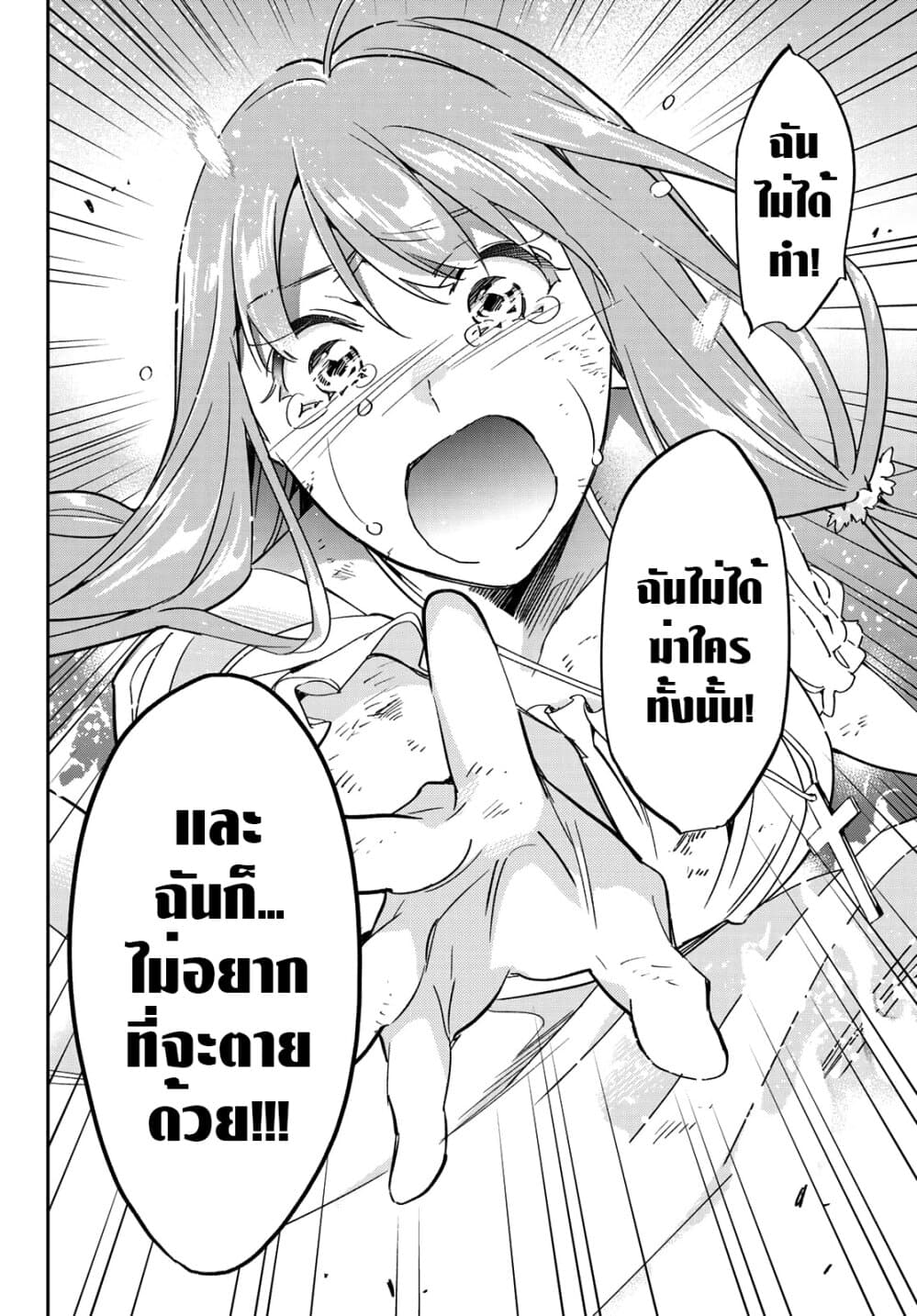 Tricks Dedicated to Witches page 55