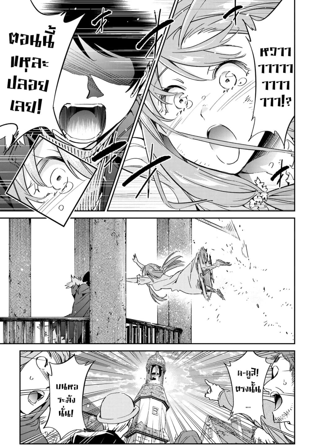 Tricks Dedicated to Witches page 59