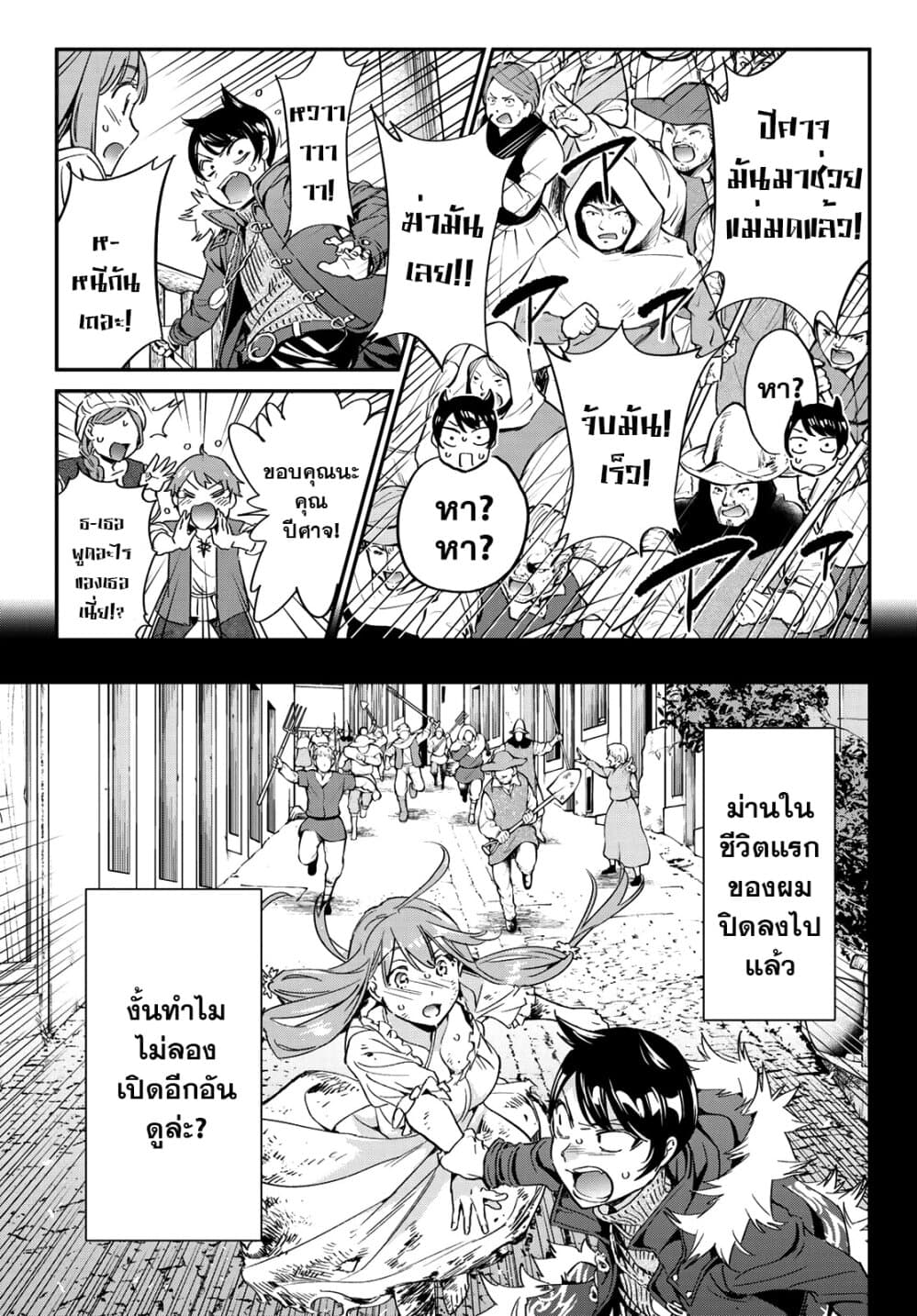 Tricks Dedicated to Witches page 63