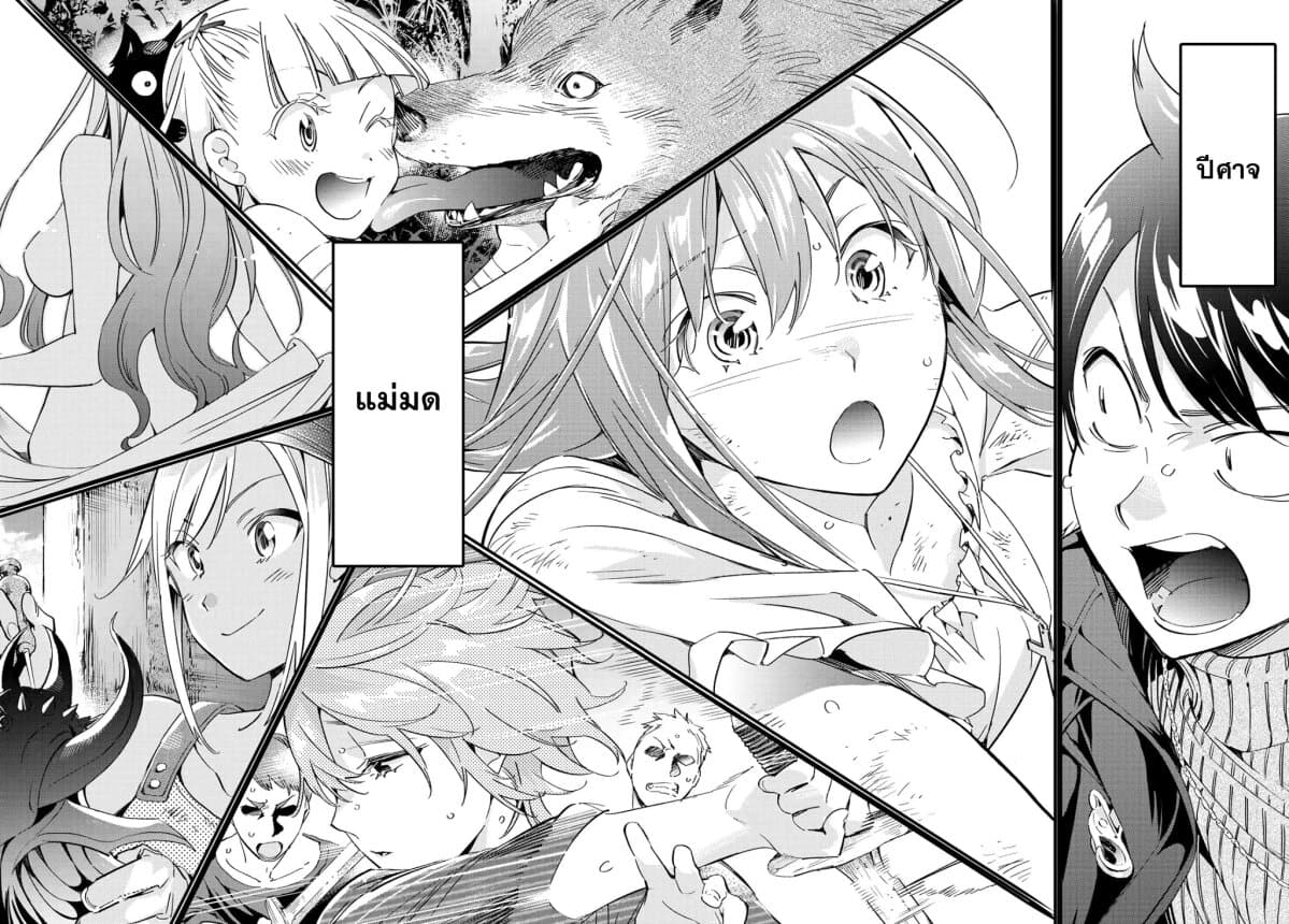 Tricks Dedicated to Witches page 64
