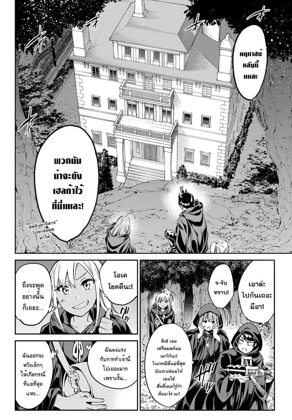Tricks Dedicated to Witches page 4