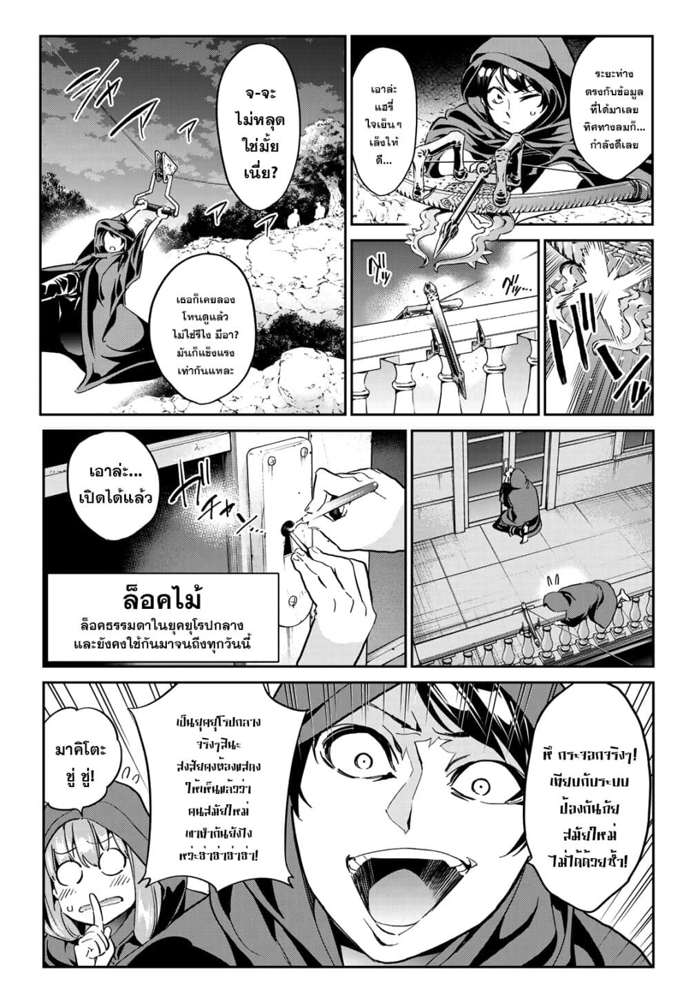 Tricks Dedicated to Witches page 5