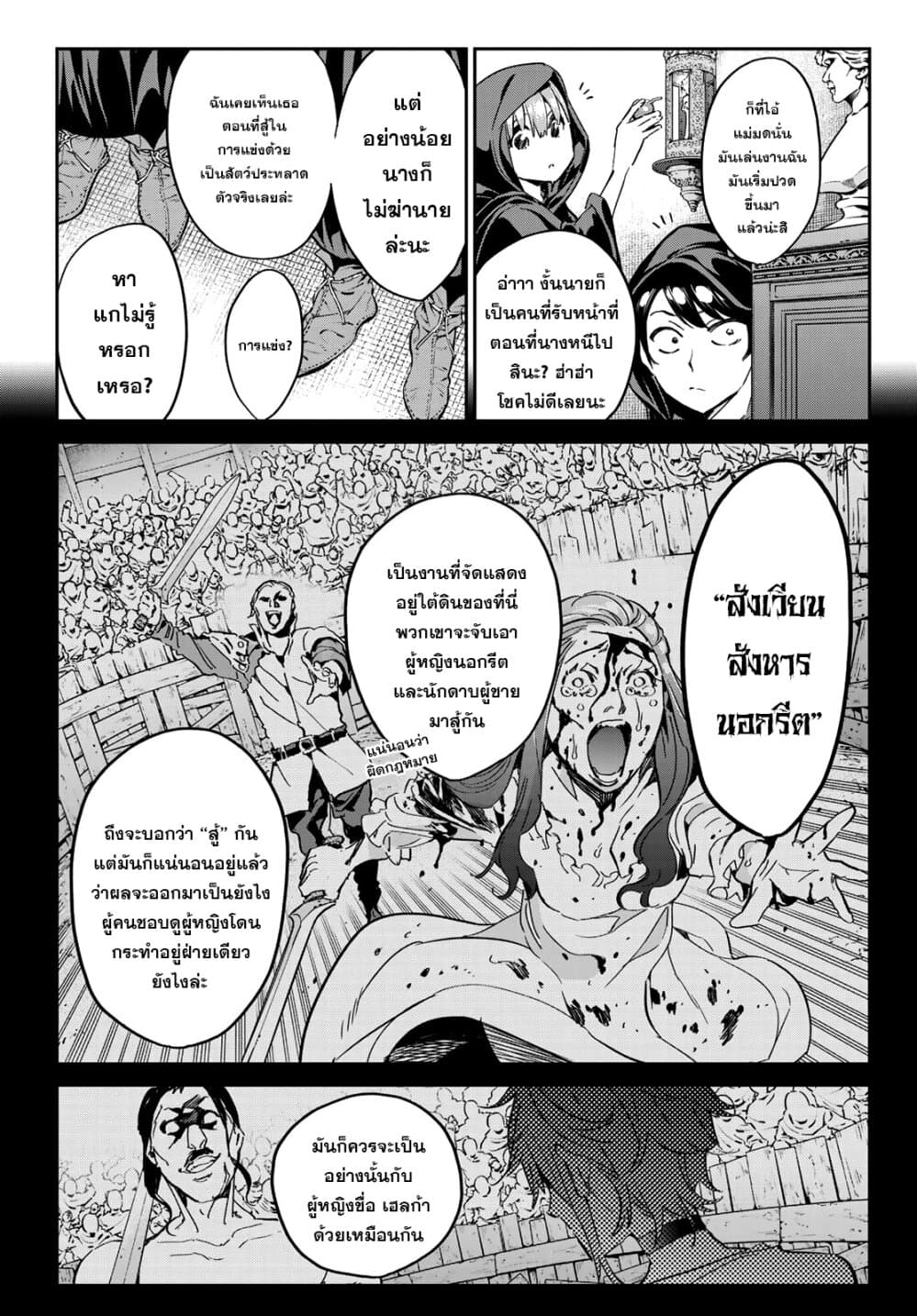 Tricks Dedicated to Witches page 7