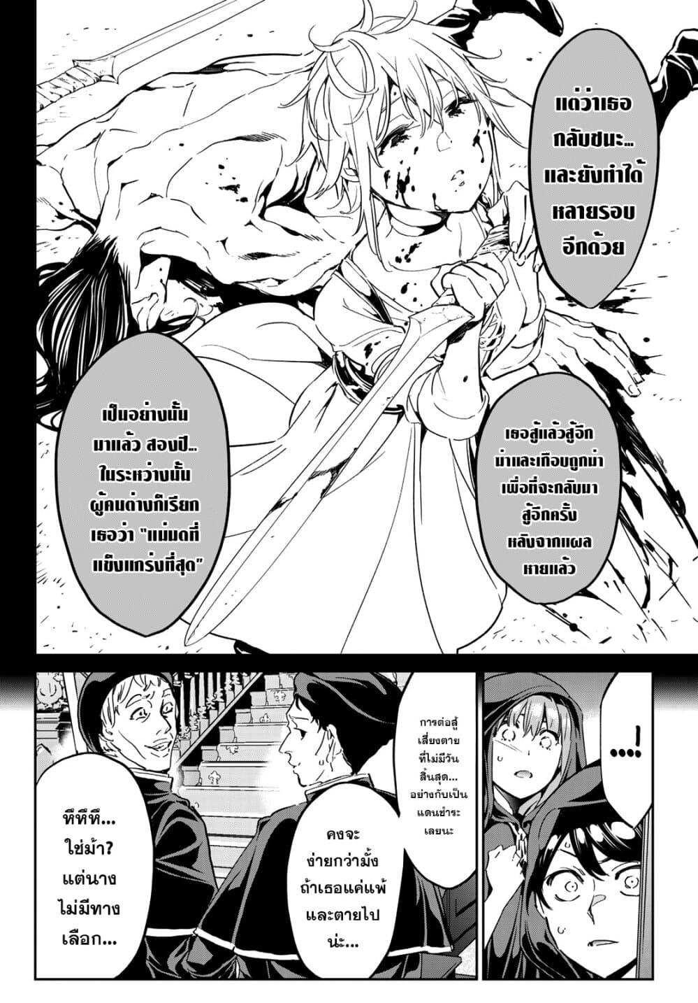 Tricks Dedicated to Witches page 8