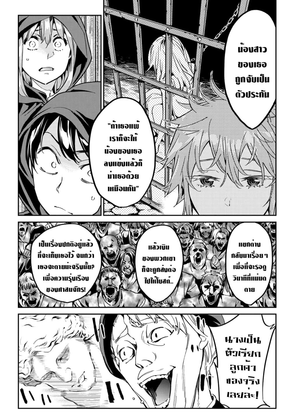Tricks Dedicated to Witches page 9