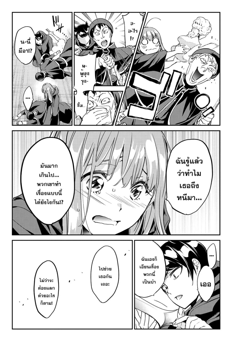 Tricks Dedicated to Witches page 10