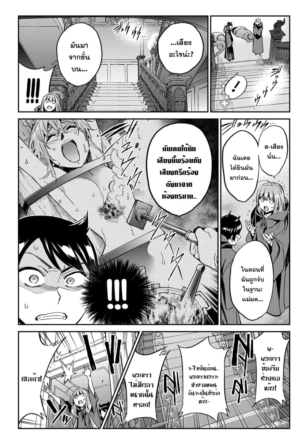 Tricks Dedicated to Witches page 11