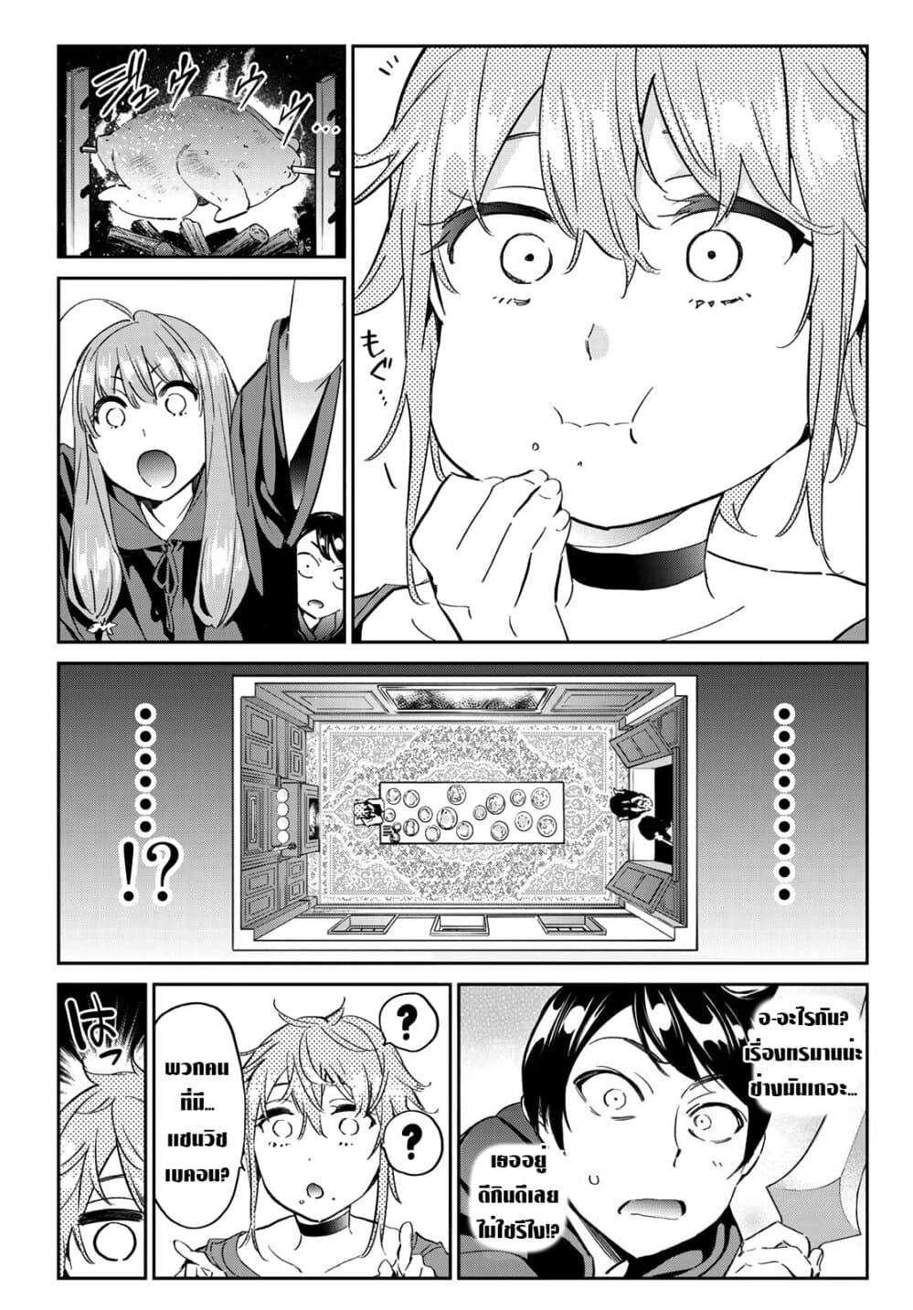 Tricks Dedicated to Witches page 13