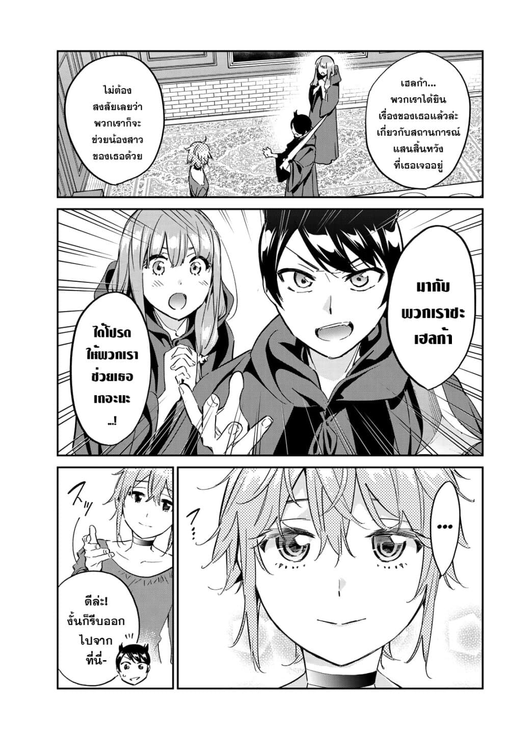 Tricks Dedicated to Witches page 15