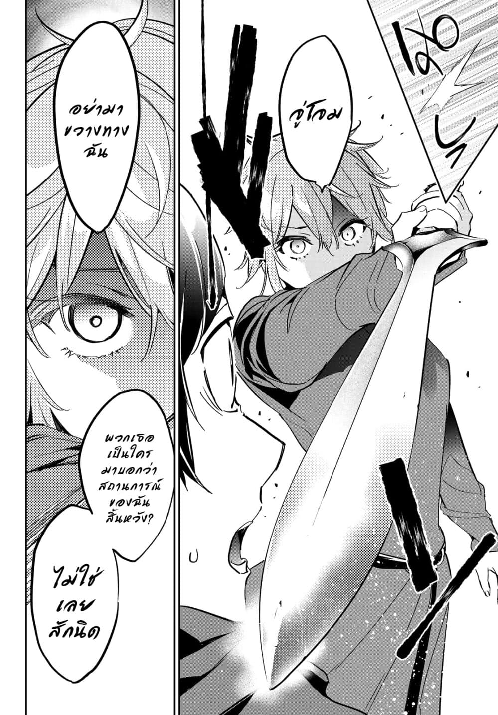 Tricks Dedicated to Witches page 16