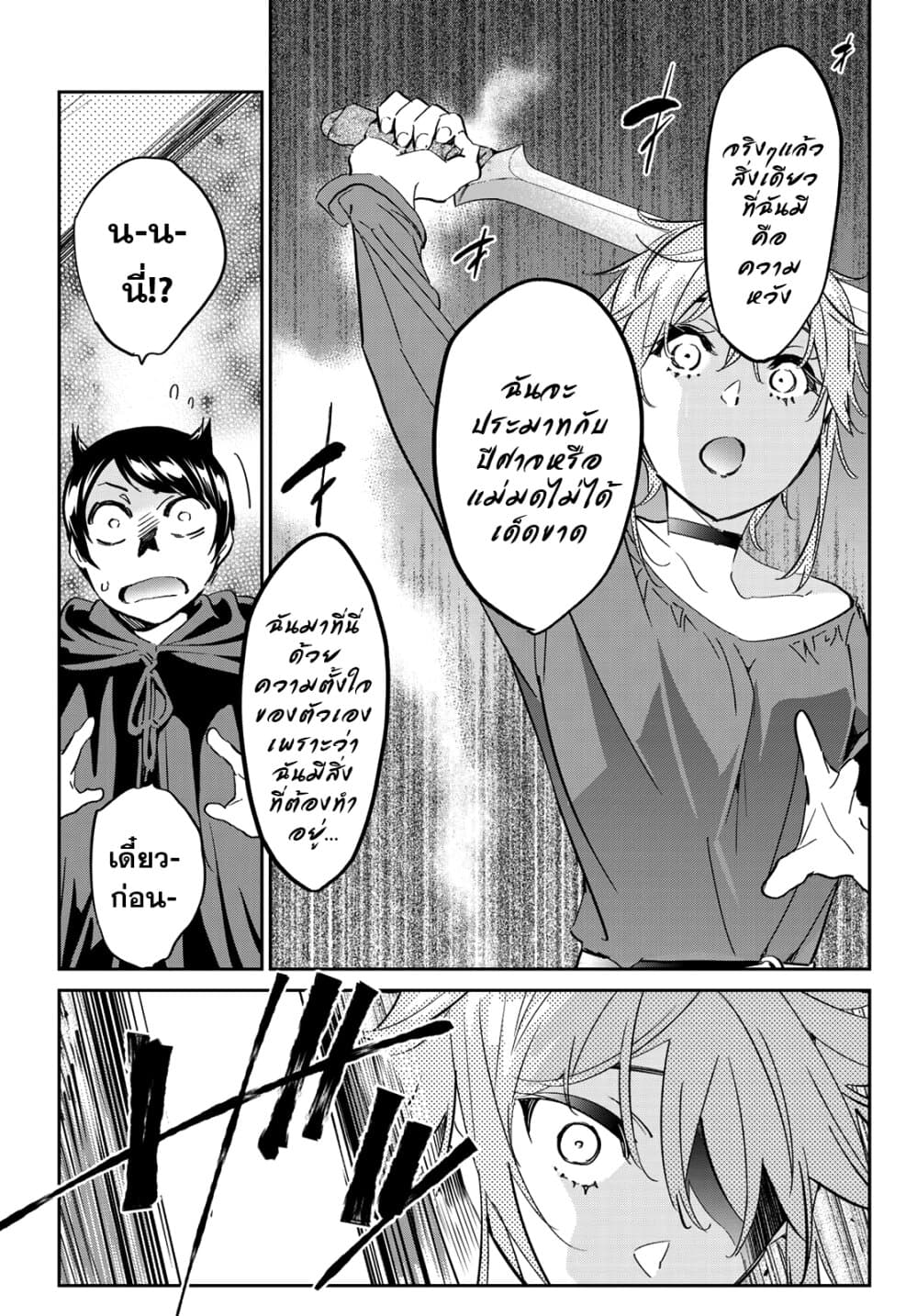 Tricks Dedicated to Witches page 17