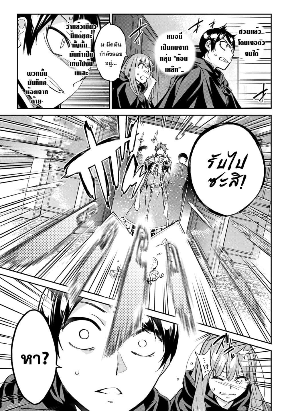 Tricks Dedicated to Witches page 3