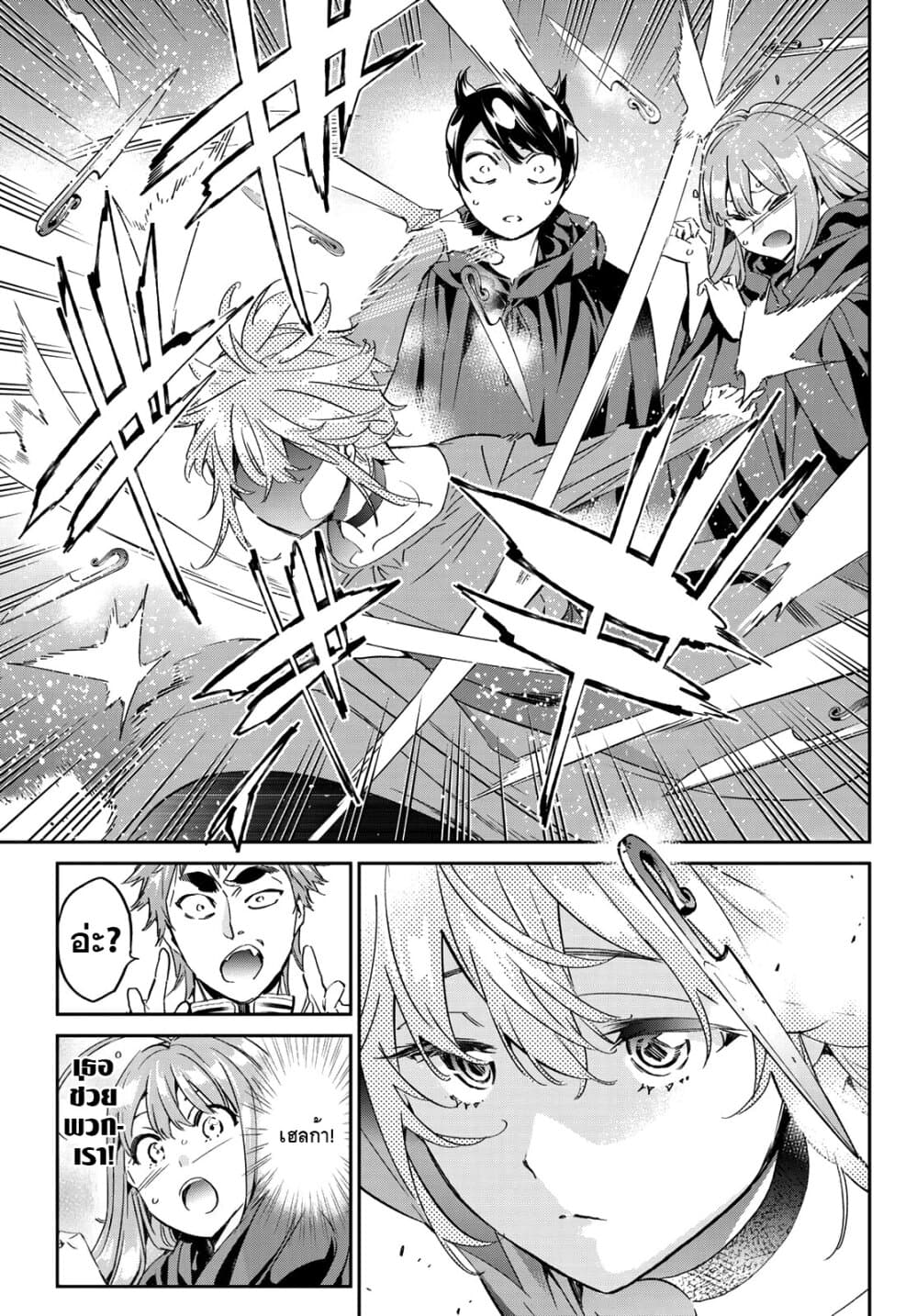 Tricks Dedicated to Witches page 5