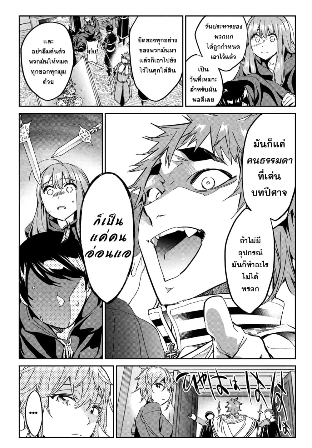 Tricks Dedicated to Witches page 9