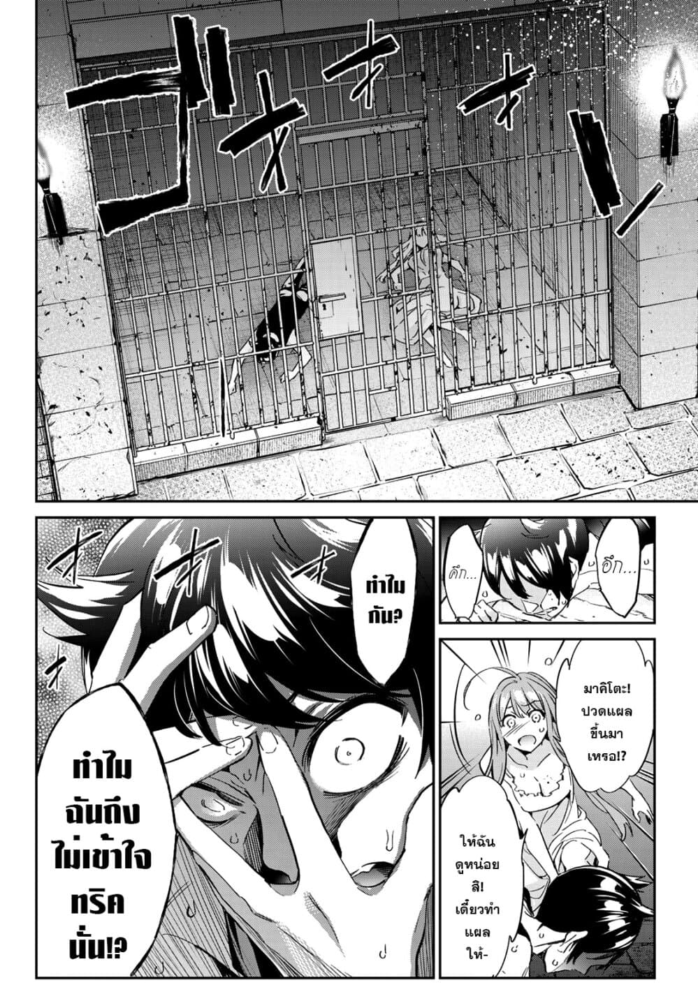 Tricks Dedicated to Witches page 10