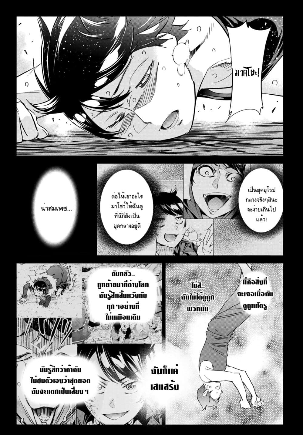Tricks Dedicated to Witches page 12