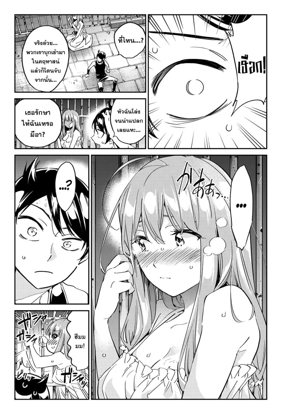 Tricks Dedicated to Witches page 15