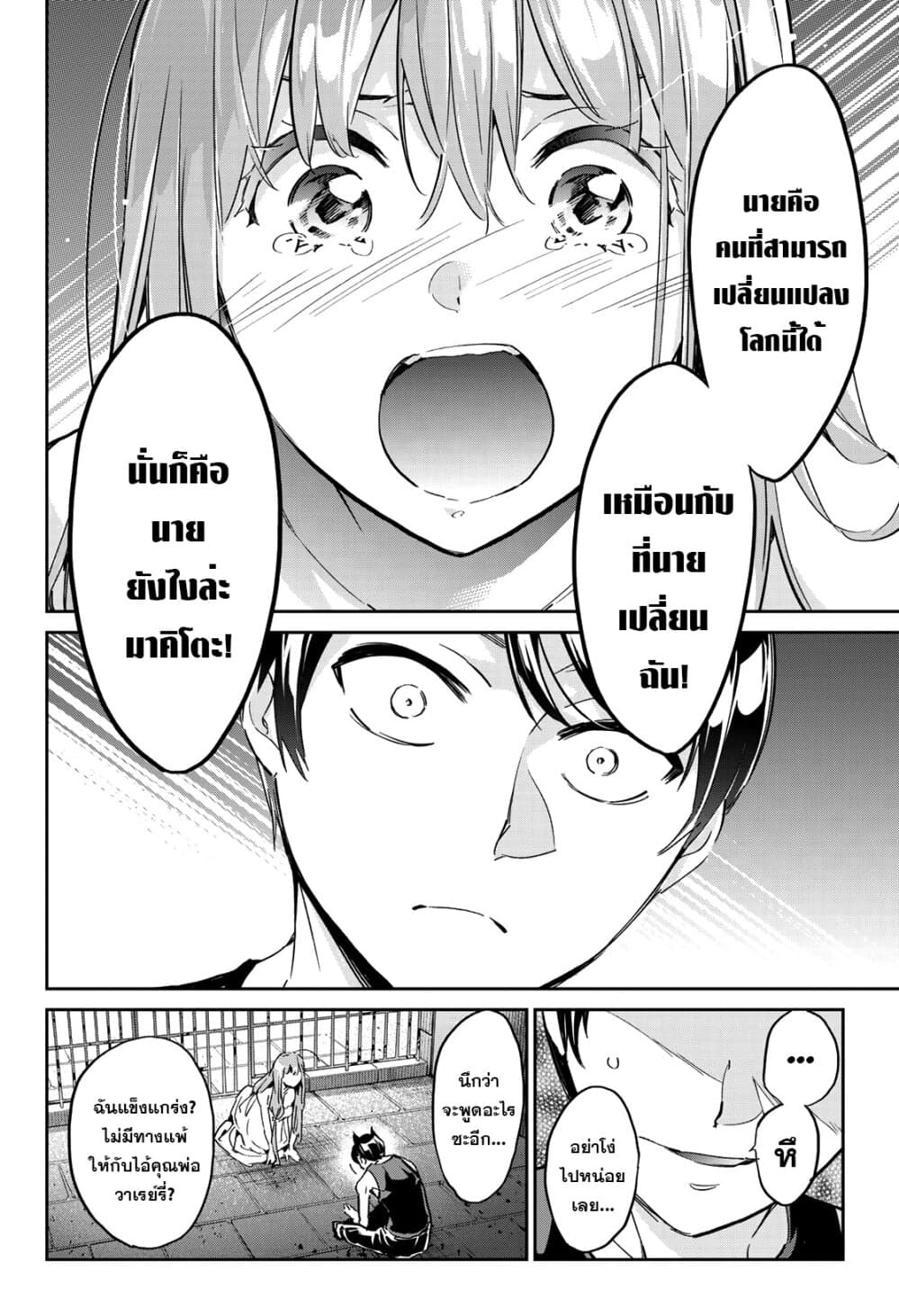 Tricks Dedicated to Witches page 17