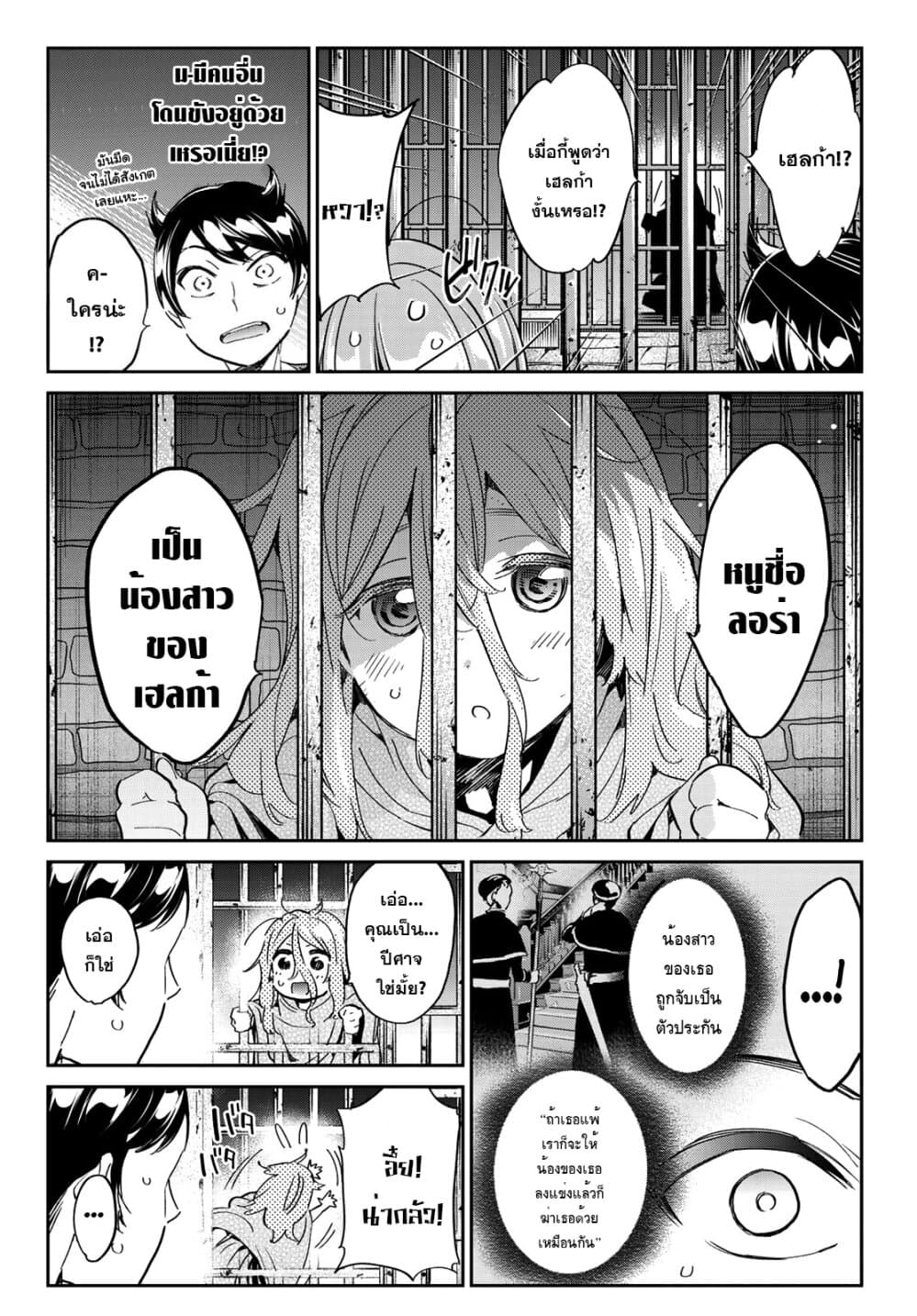 Tricks Dedicated to Witches page 4
