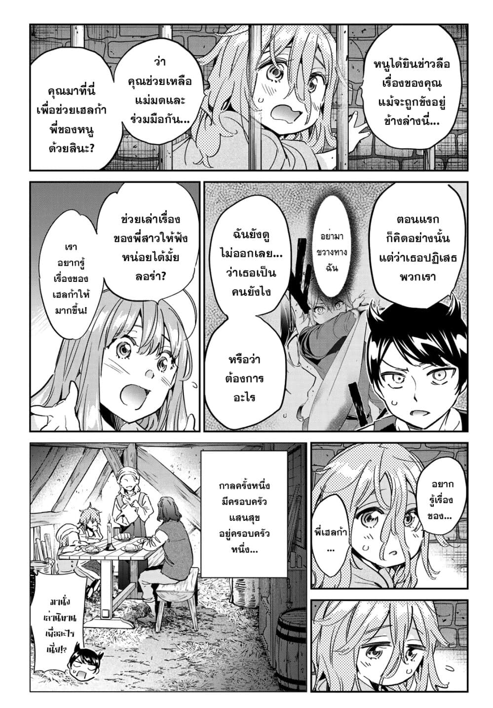 Tricks Dedicated to Witches page 5